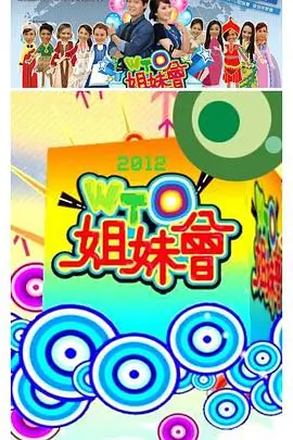 喜乐会 综艺 2024